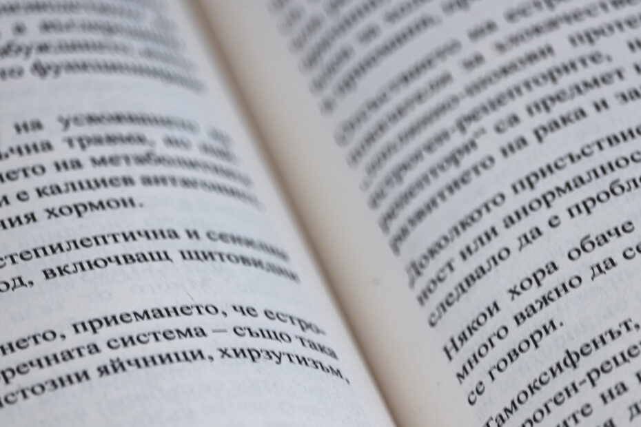 Снимка на страниците на отворена книга използвана за сайта на Ванеса Пенчева - Effect Nutrition
